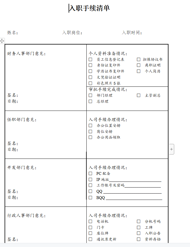 第153期资料—名企全套HR管理资料包(图2)