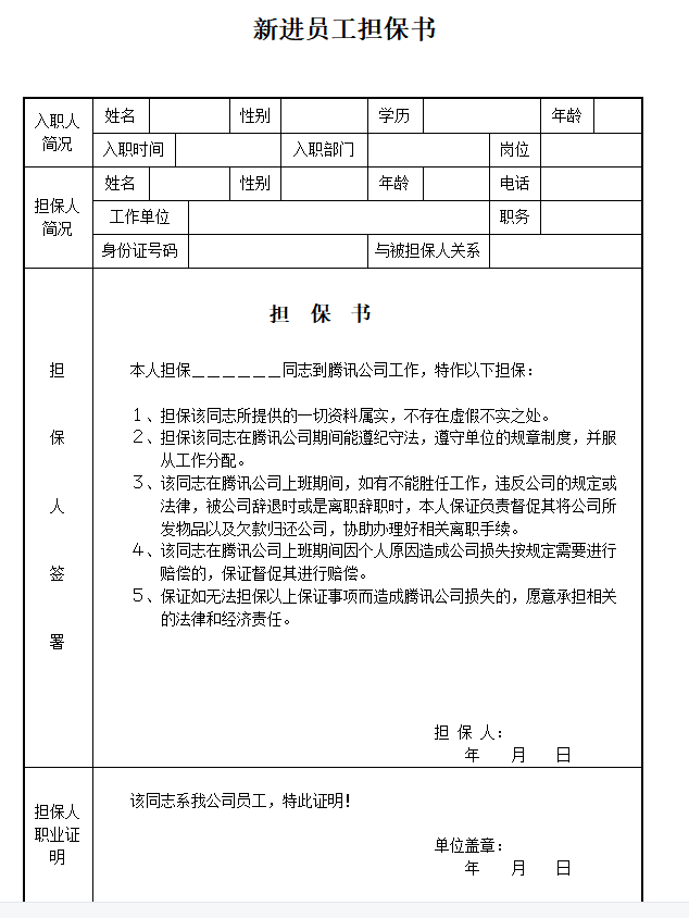 第153期资料—名企全套HR管理资料包(图5)