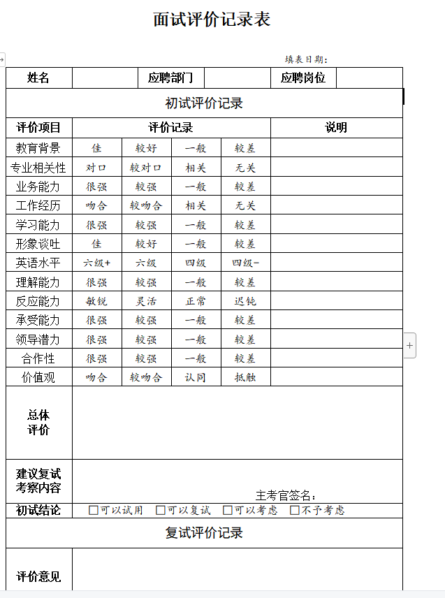 第153期资料—名企全套HR管理资料包(图3)