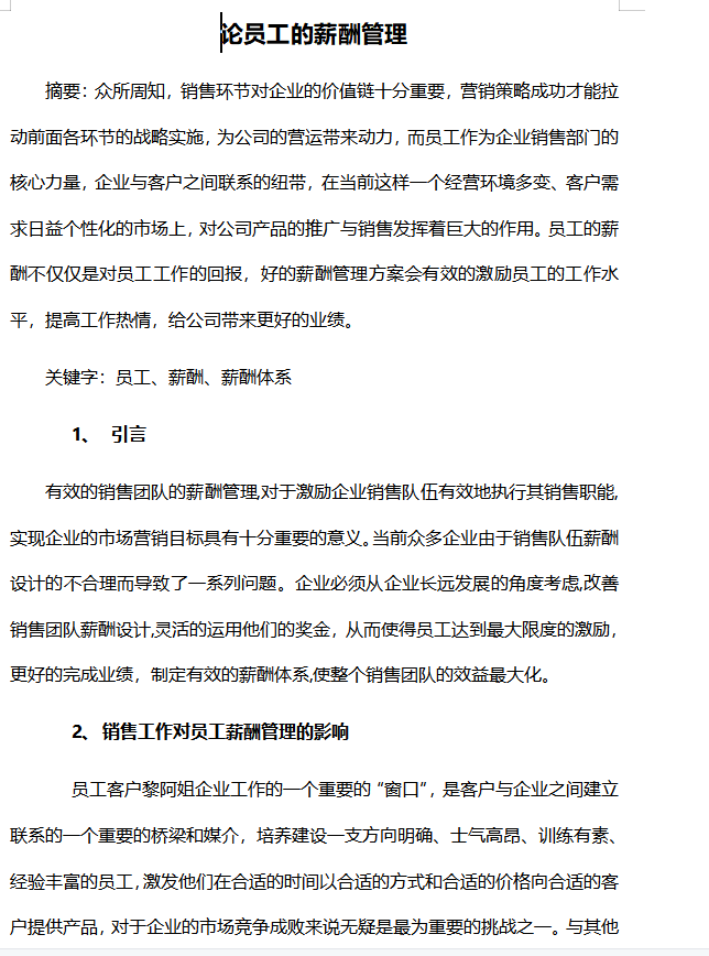 第151期资料—员工激励机制设计宝典(图5)