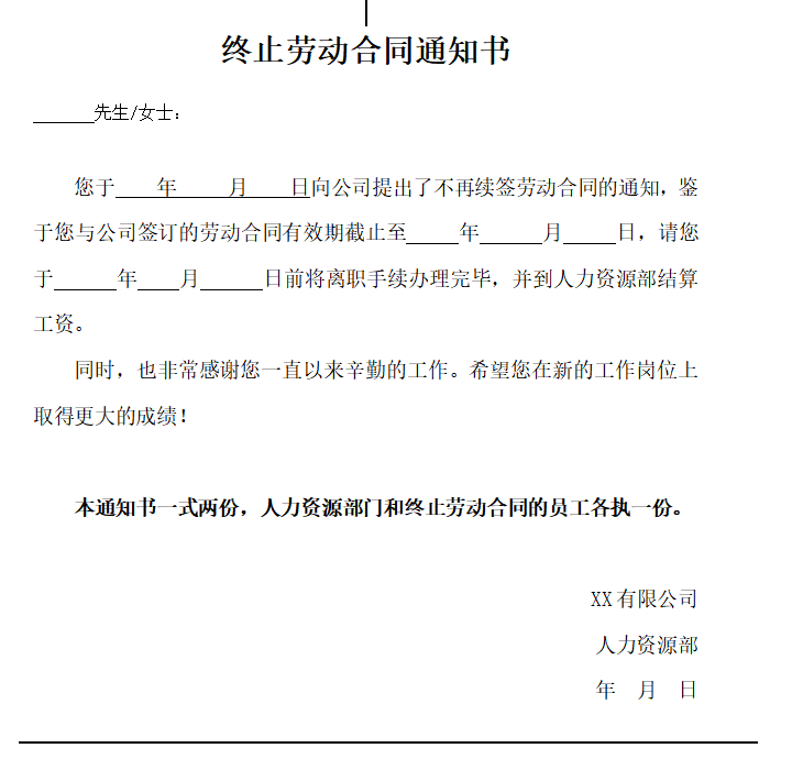 第178期资料—最新经济性裁员方案(图1)