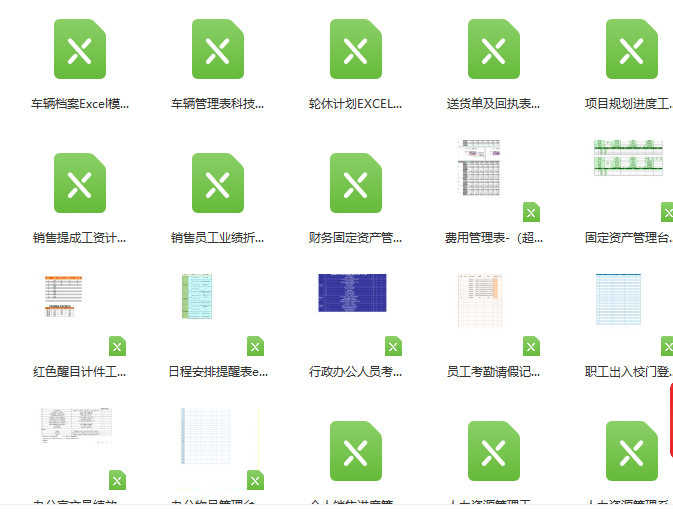 第175期资料—实习生培训方案及人事表格工具包(图8)