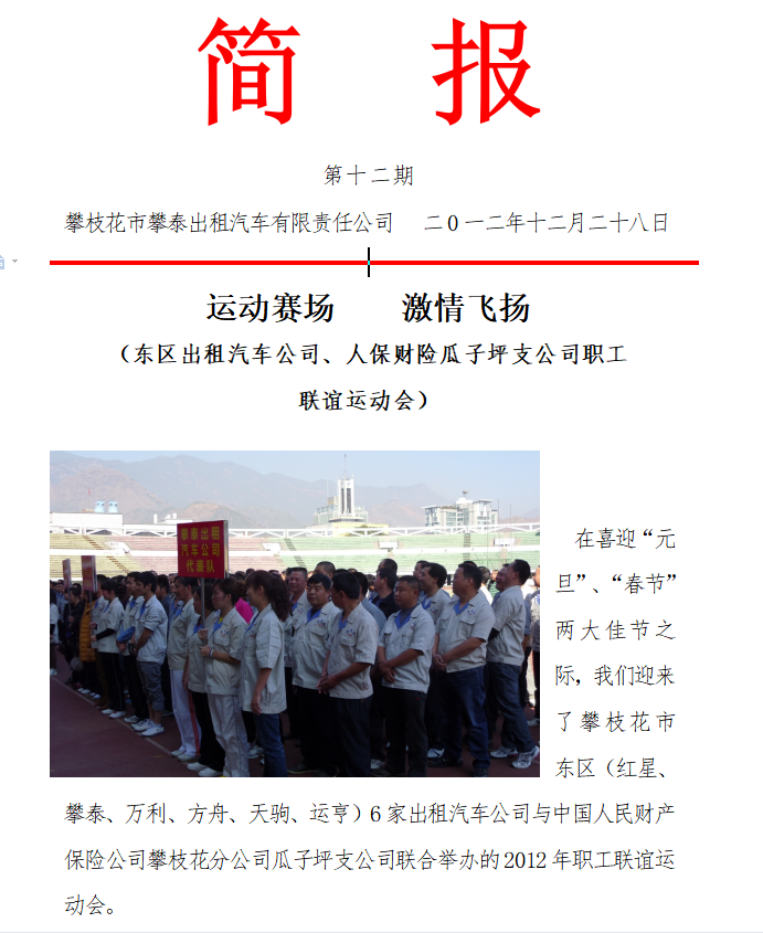 第174期资料—企业内部红头文件模板及规范(图4)