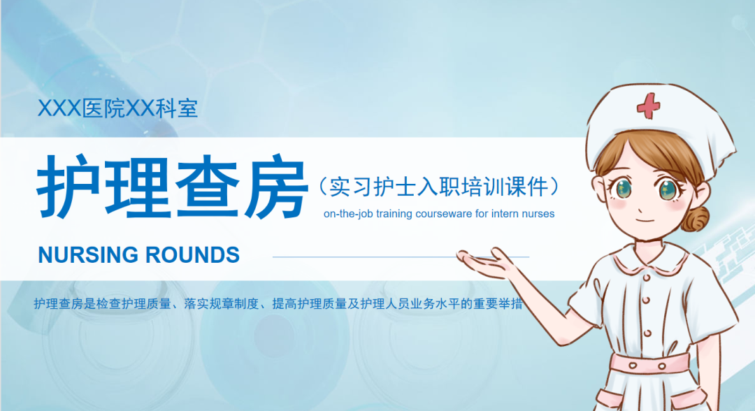 第173期资料—医院医疗HR必备六大模块资料(图3)