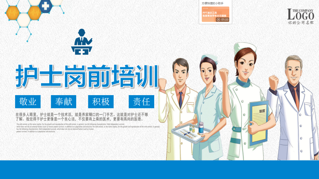 第173期资料—医院医疗HR必备六大模块资料(图4)