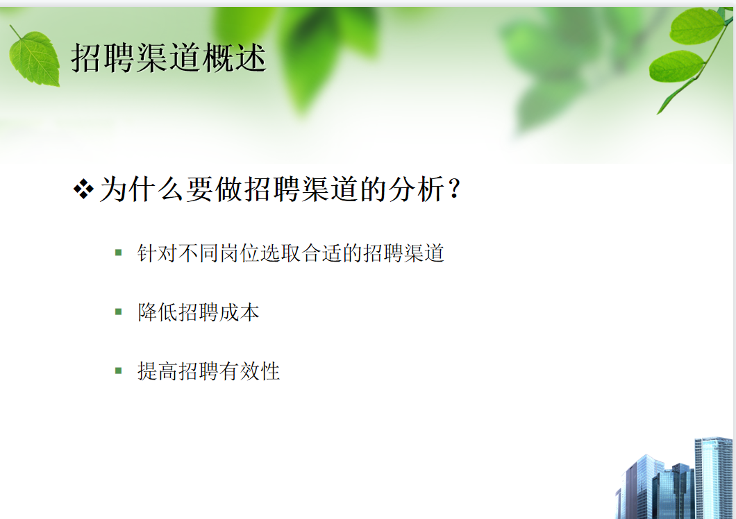 第171期资料合集—人才战略规划（名企案例分析）(图1)