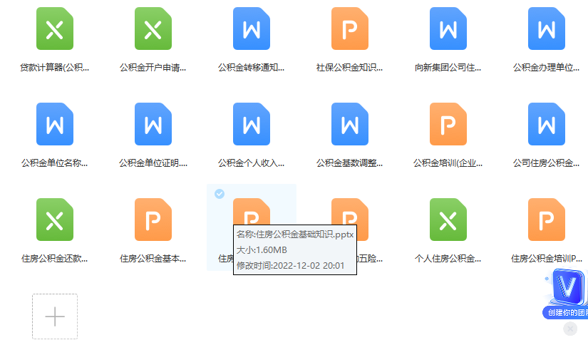 第171期资料合集—人才战略规划（名企案例分析）(图8)