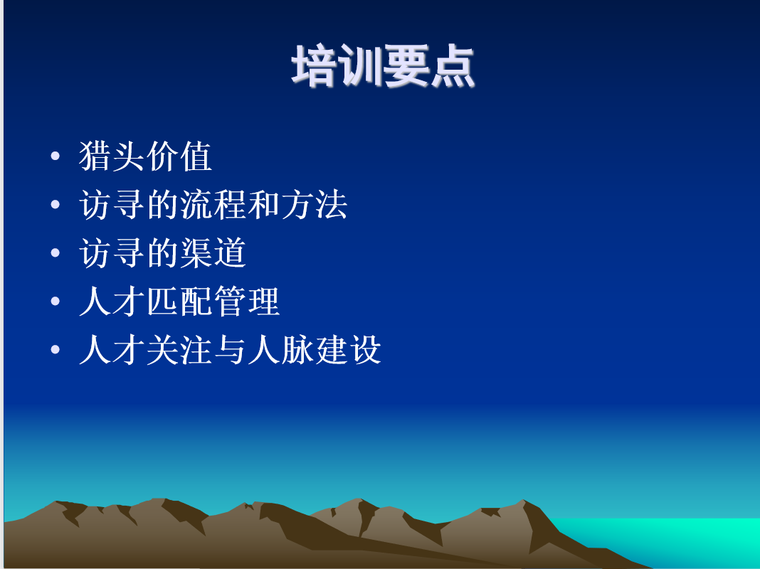 第133期资料—最新招聘大咖必备的猎聘资料包(图4)