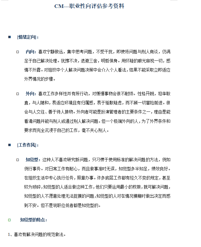 第131期资料—最新人力资源规划资料(图1)