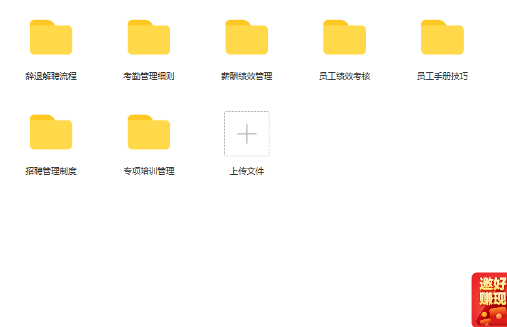 第131期资料—最新人力资源规划资料(图8)