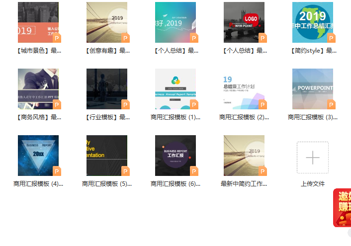 第130期资料—HR必备年中总结分析汇编(图8)