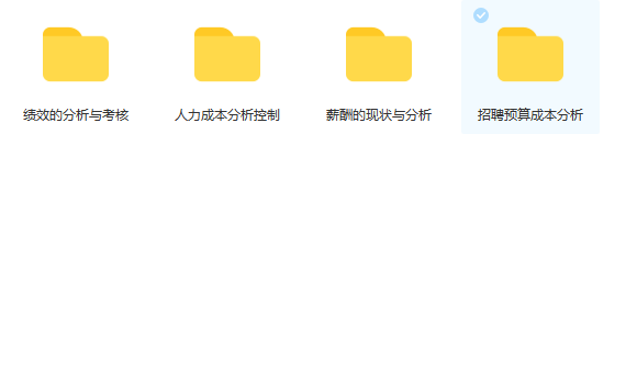 第130期资料—HR必备年中总结分析汇编(图7)