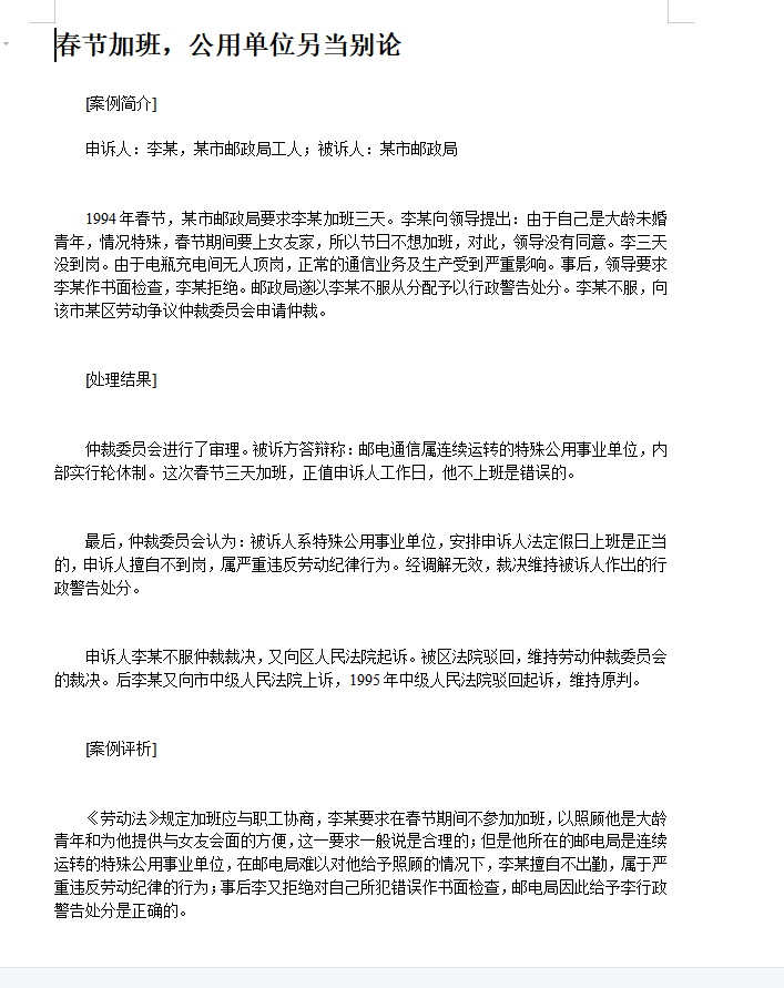 资料合集——最新劳动关系资料大全(图3)