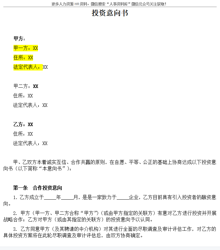 第126期资料—企业尽职调查方法及各类型尽调清单详解(图4)