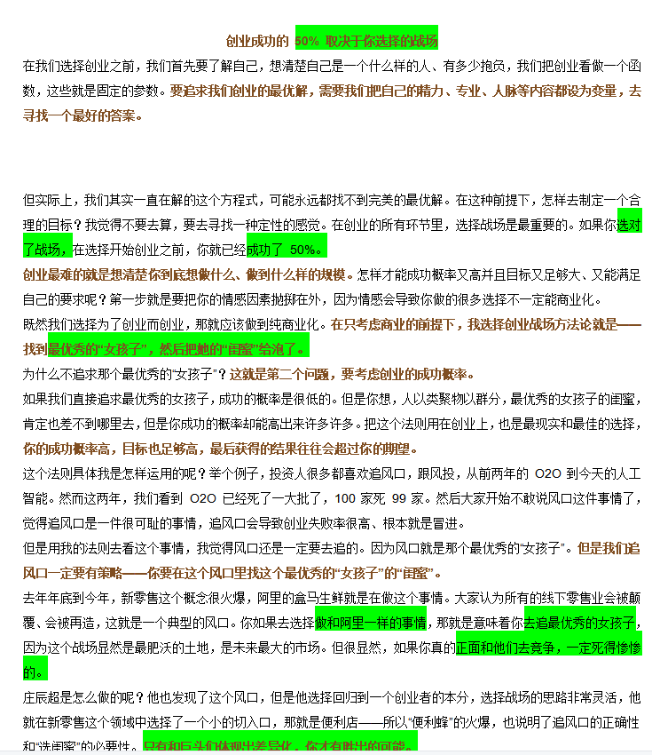 第126期资料—企业尽职调查方法及各类型尽调清单详解(图2)