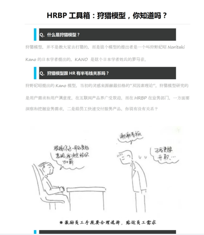 第125期资料—企业组织能力建设体系资料包(图2)