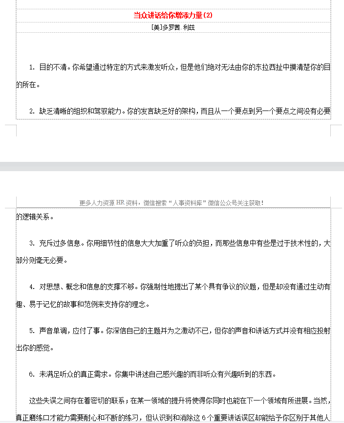 第124期资料—企业内训师进阶与管理资料包(图1)