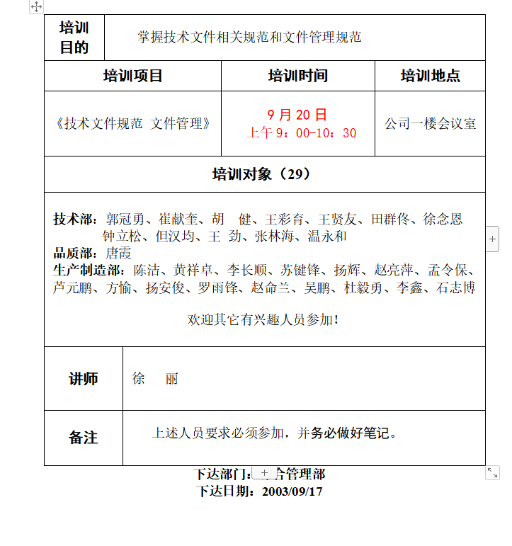 第124期资料—企业内训师进阶与管理资料包(图3)