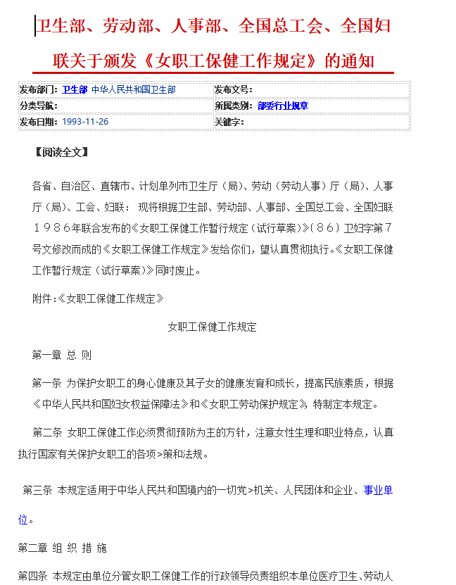 第123期资料—三期女员工管理工具汇总(图5)