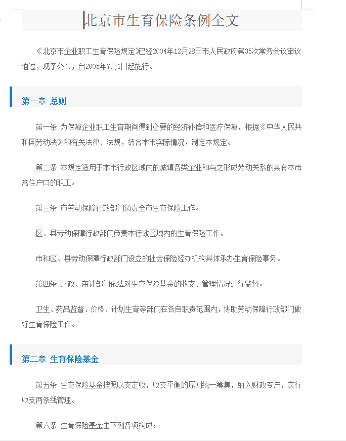 第123期资料—三期女员工管理工具汇总(图3)