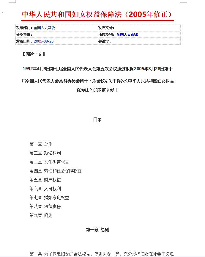 第123期资料—三期女员工管理工具汇总(图2)