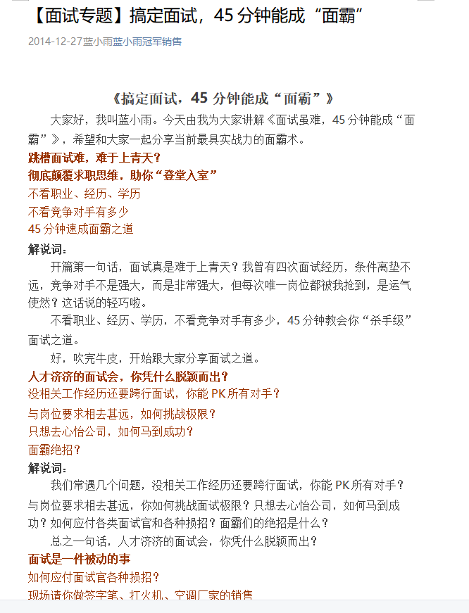 第121期资料—中英文面试超全模板&资料(图2)