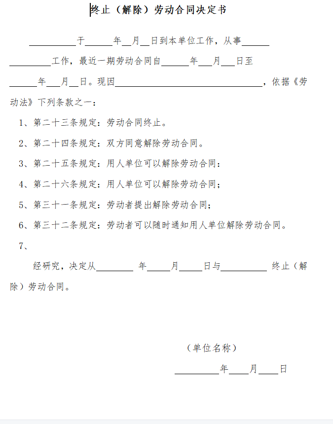 第119期资料合集—HR试用期管理工具包(图2)