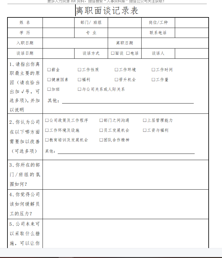 第119期资料合集—HR试用期管理工具包(图1)