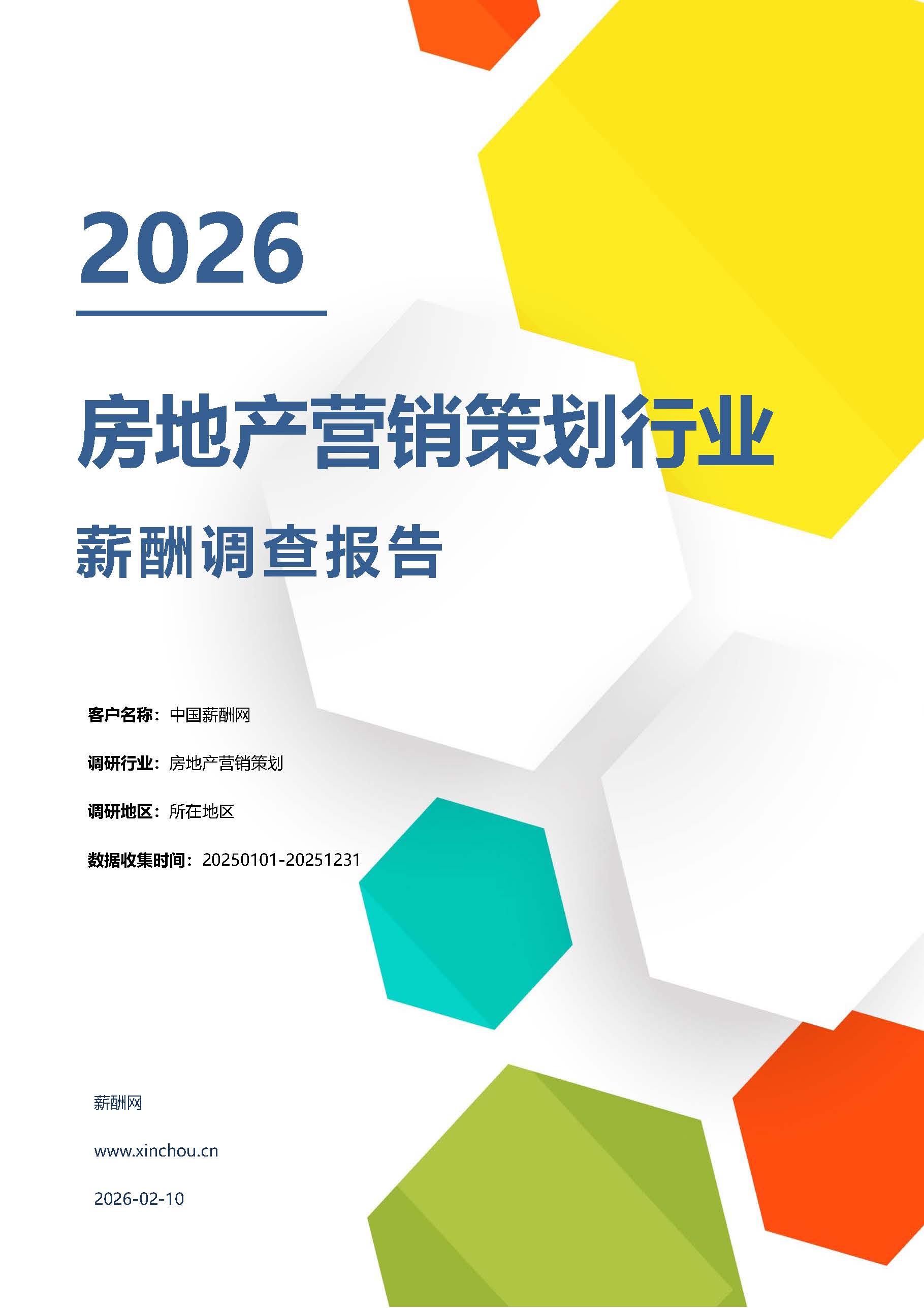 房地产营销策划.jpg