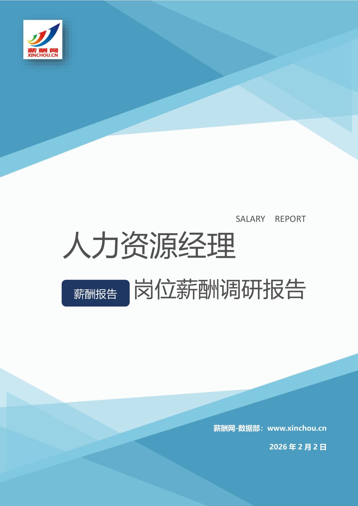 人力资源经理.jpg
