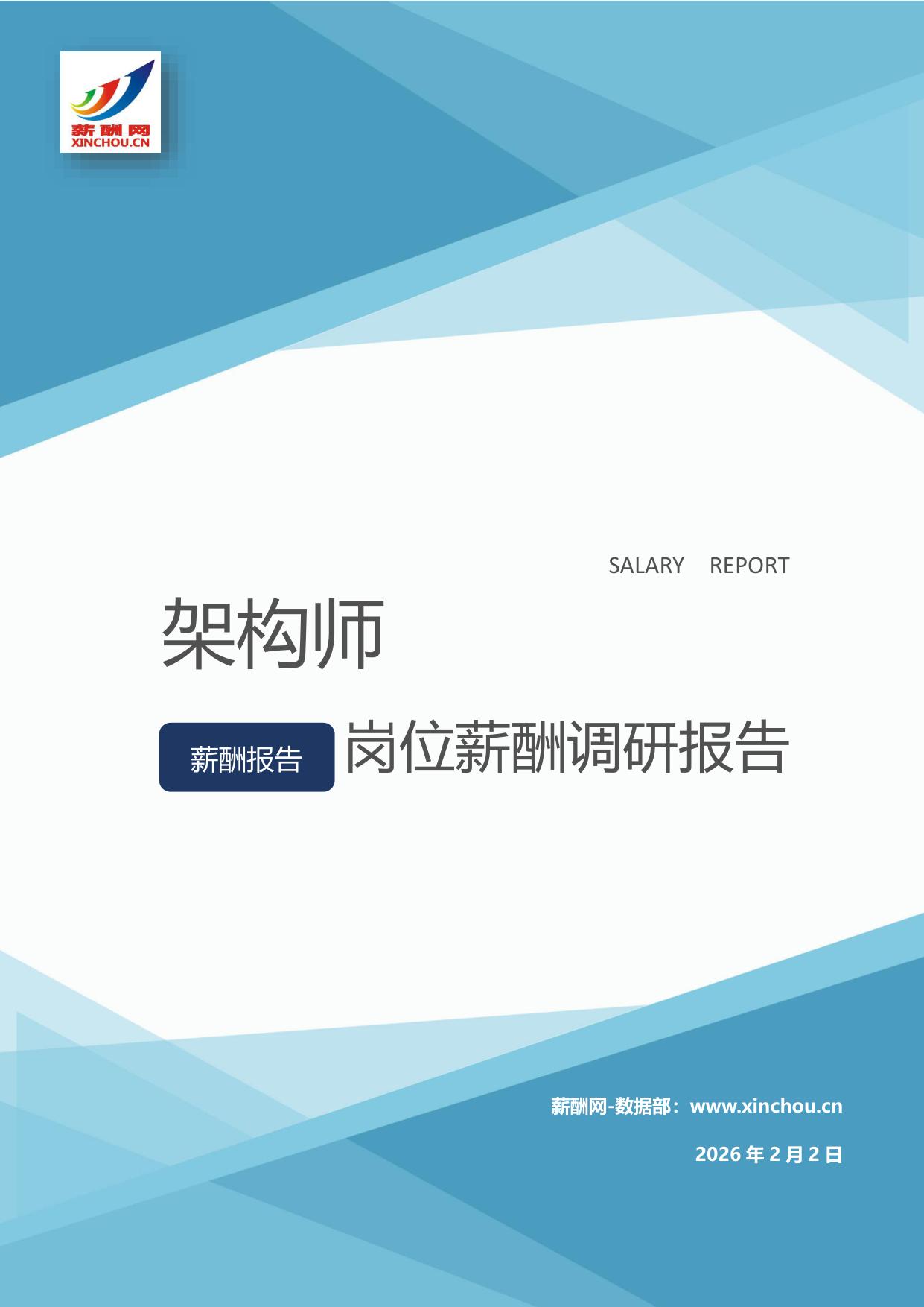 架构师.jpg