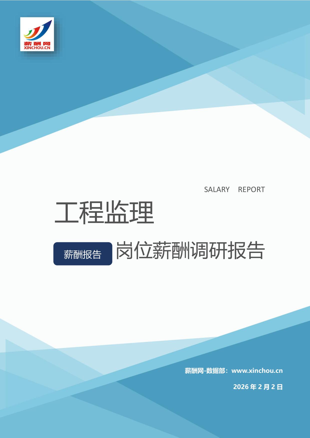 工程监理.jpg
