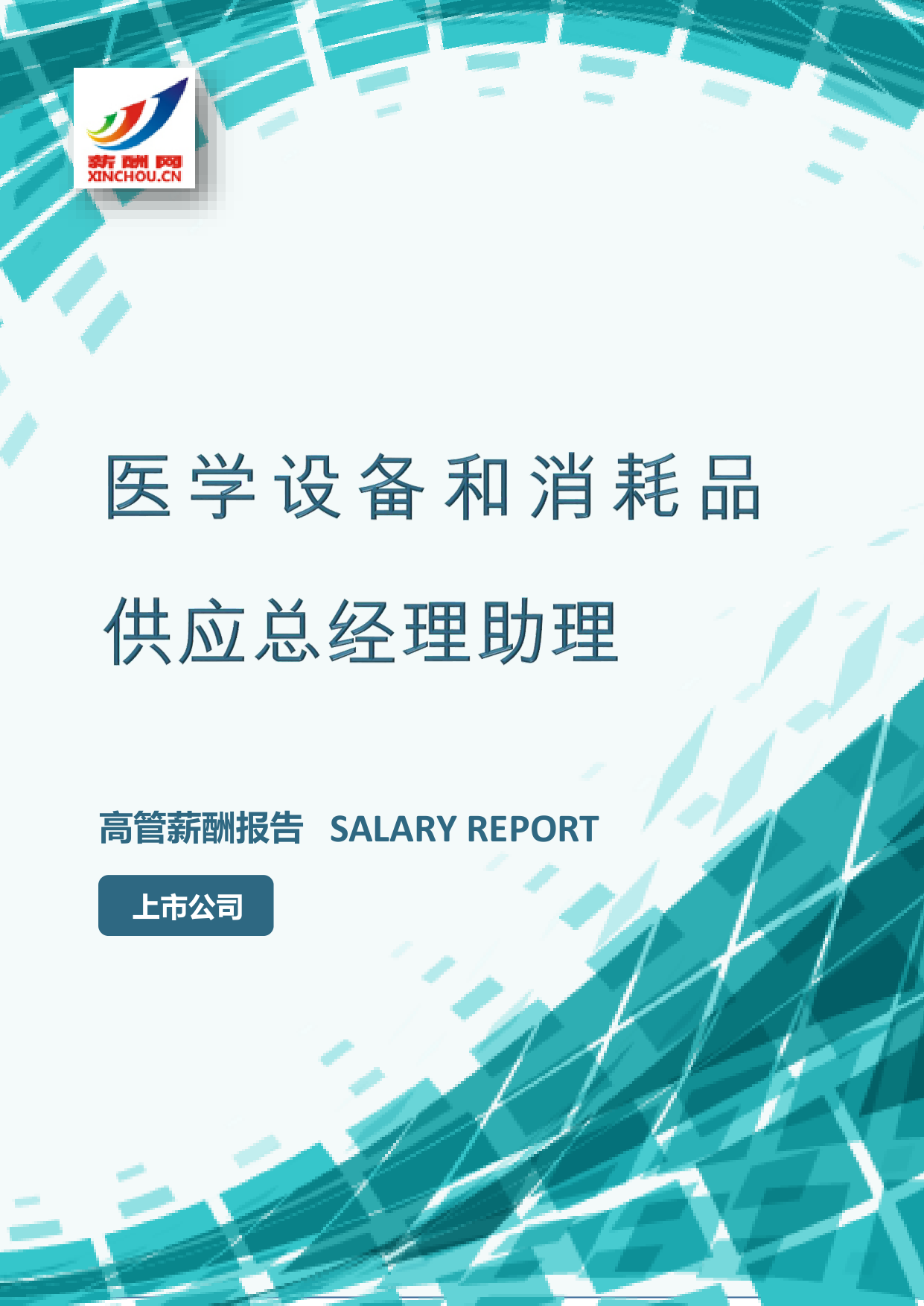 样本数据图A.png